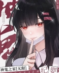 神鬼之家