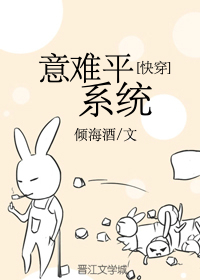 意难平系统[快穿]