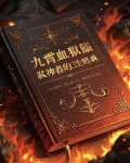 九霄神屠