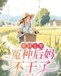 重回七零嫁