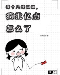 十八线小糊咖