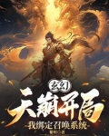 开局创建杀手组织,我威压诸天最新章节