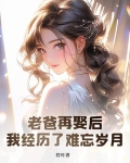 爸爸再娶的女人需要我赡养吗