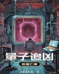 量子数据app