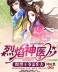 腹黑王爷夜离