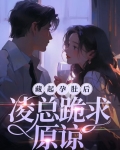 藏起孕肚潇洒转身