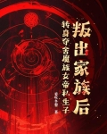 第一章魔宗女帝强嫁于我