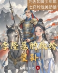 李隆基帅