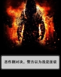 恶作剧对决,警方以为我是匪徒是哪一集