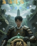 商海惊情电视剧