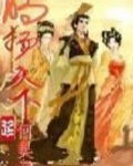 明扬天下