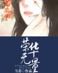 重生之荣华无量