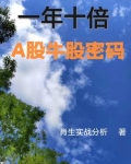 每年都有十倍牛股
