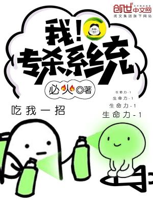 我专杀系统 小说