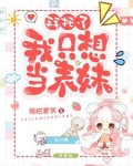 拜托我只想求死