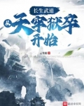长生武道:从天牢狱卒开始在线阅读