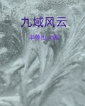 剑域风云动漫