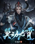 翼动九霄