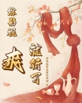 [综影视]爽快人生