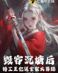 毁容沉塘后,特工王妃送全家火葬场!