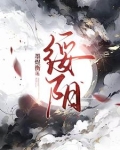 绥阳县属于哪个市