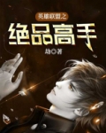 英雄联盟之绝品高手 劫