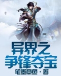 异界争霸之最强召唤小说