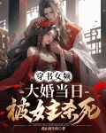 女帝遭遇追杀