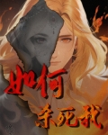 真的不想当巨龙
