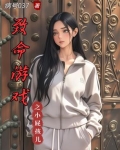 致命游戏之小屁孩儿是谁