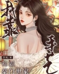 独守空房三年小说