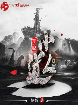 穿越小道人下载
