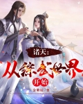 诸天:从综武世界开始