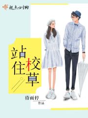 校草住隔壁战七少