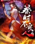 秦时不良人