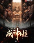 地球毁灭后的小说
