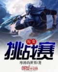 历史竞赛答题