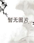 萌宝征婚:爹地,快娶我妈咪!