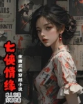 七侠五义百度百科