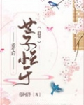 重生后世子忙于追妻