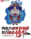 九叔之炼器也无敌