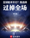 足球射术什么意思