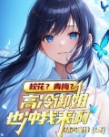 校花和她闺蜜都追我,我该怎么办
