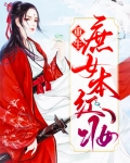 重生庶女本红妆