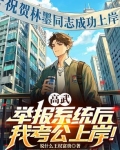 开局让雷劫开发票,天道绷不住了