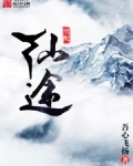 风流小道士