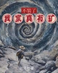 我不装了我真的很菜