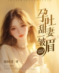 孕吐小说片段甜蜜温馨