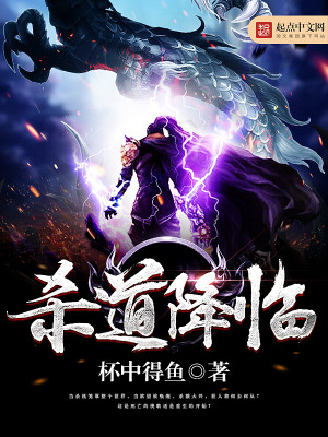 杀祸降临小说