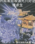 八零年代我靠美食逆袭